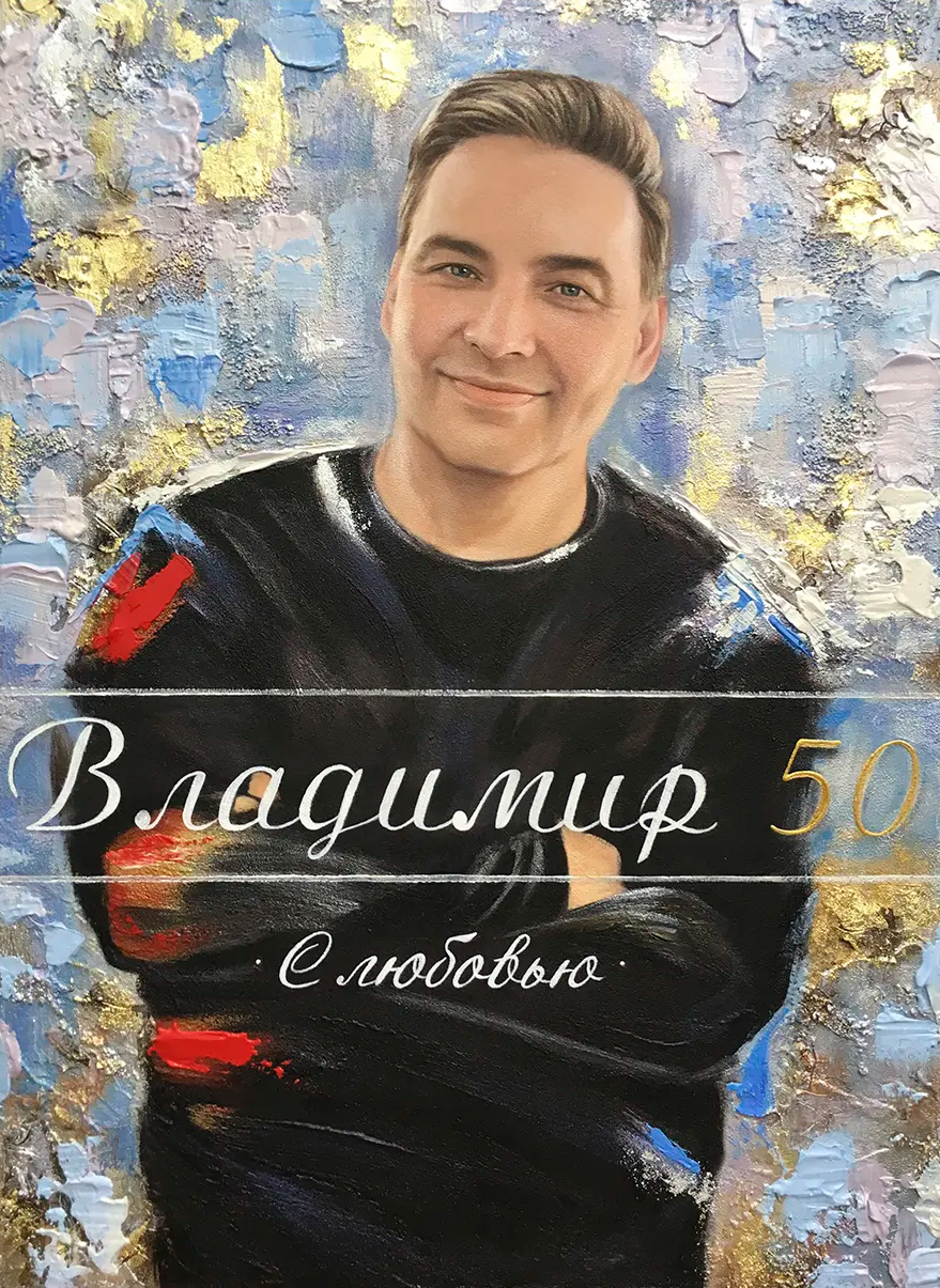 Мужской портрет по фотографии: подарок, который удивит 3